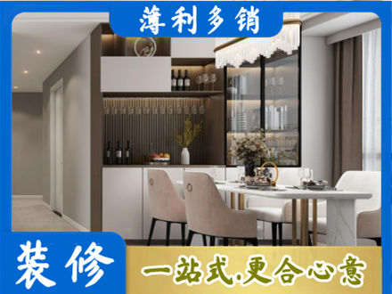 娄底本地商品房装修哪家好