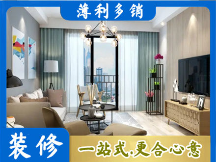 娄底本地房屋装修电话号码