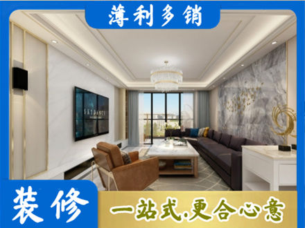 娄底装修新房