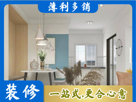 娄底装修公司35.jpg