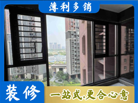 娄底装修封窗