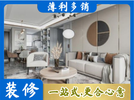 娄底全屋装修案例